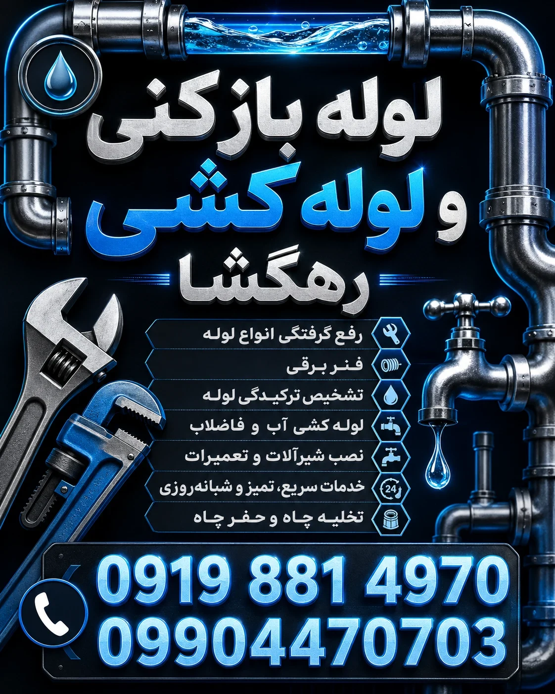 خدمات فنی رهگشا
