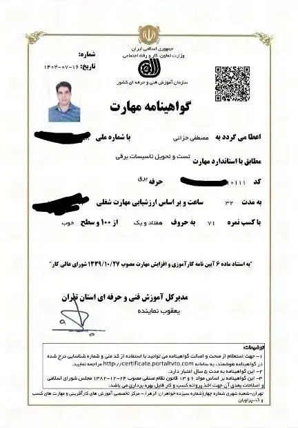 برقکار ساختمان در قصر فیروزه