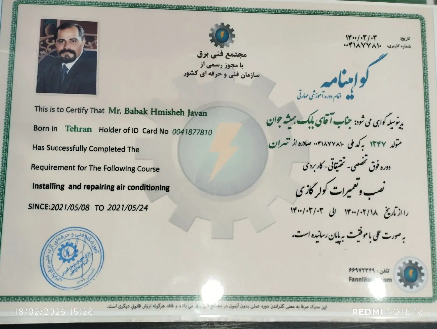 سهند اسپیلت - تصویر 11