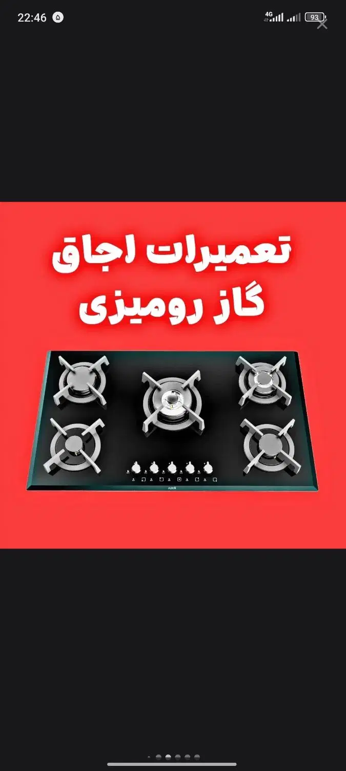 نصب دوربین مداربسته و برقکاری در هفت‌حوض - تصویر 7