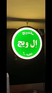 ساخت تابلو تبلیغاتی و لایت باکس در پامنار