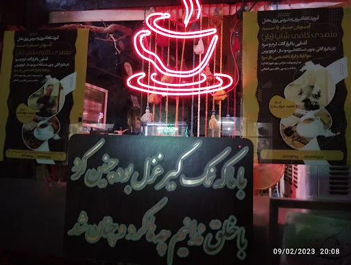 کافه کلبه چوبی - تصویر 6