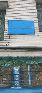 آموزشگاه زبان فرهان