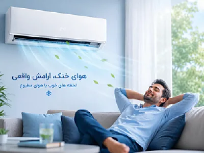 تعمیر کولر گازی و آبی در سلسبیل شمالی