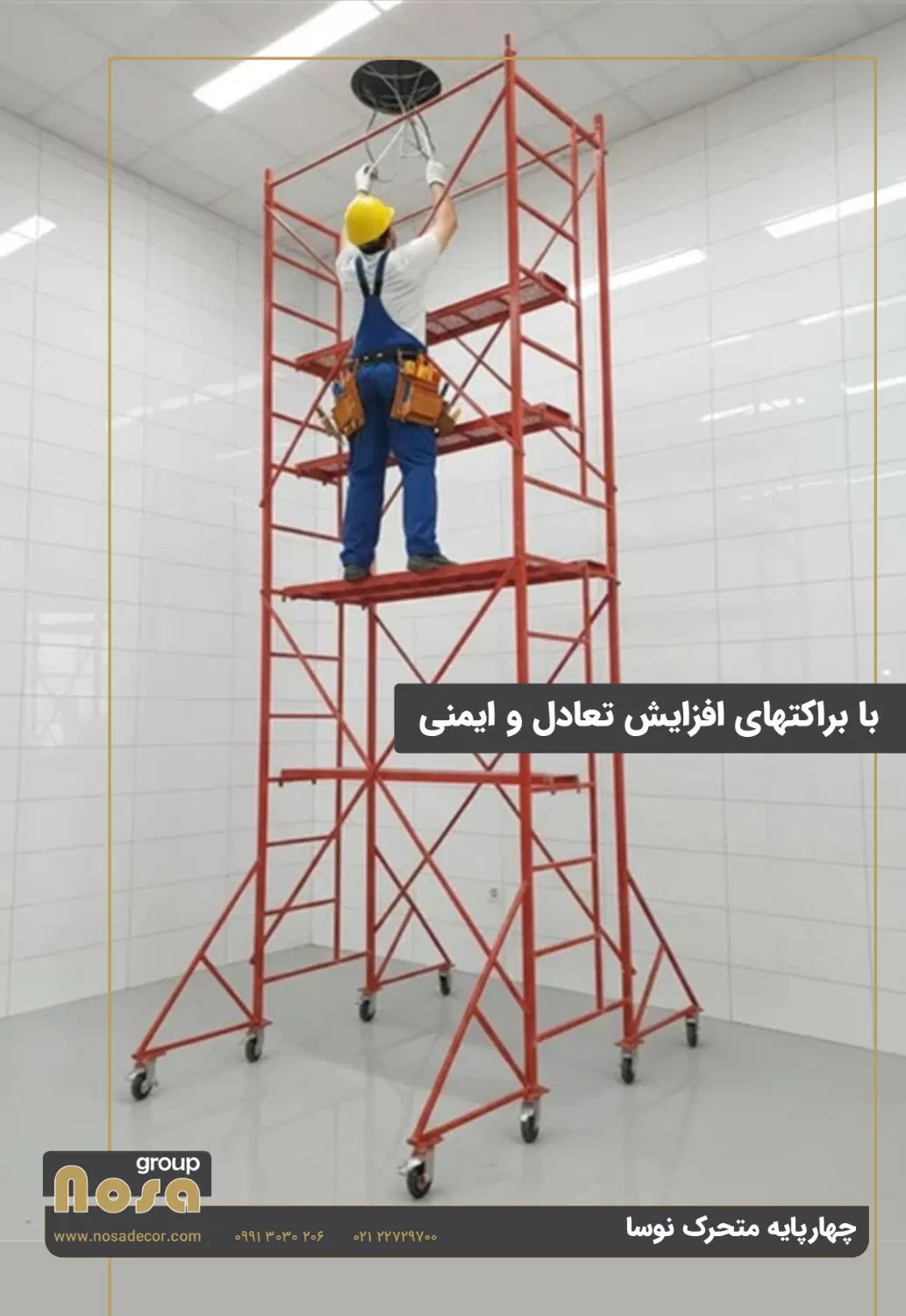 گروه مهندسی نوسا - تصویر 2