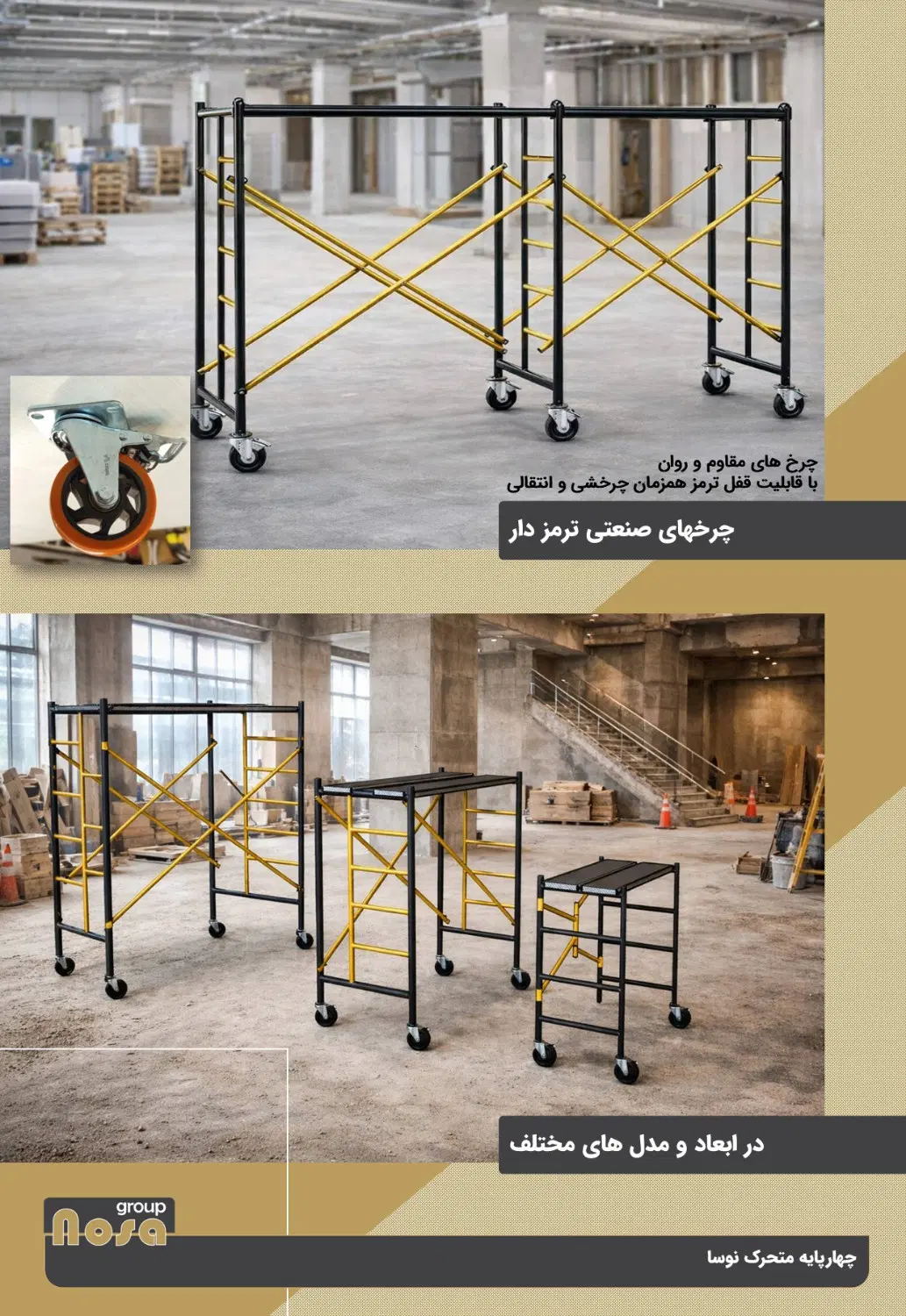 گروه مهندسی نوسا - تصویر 5