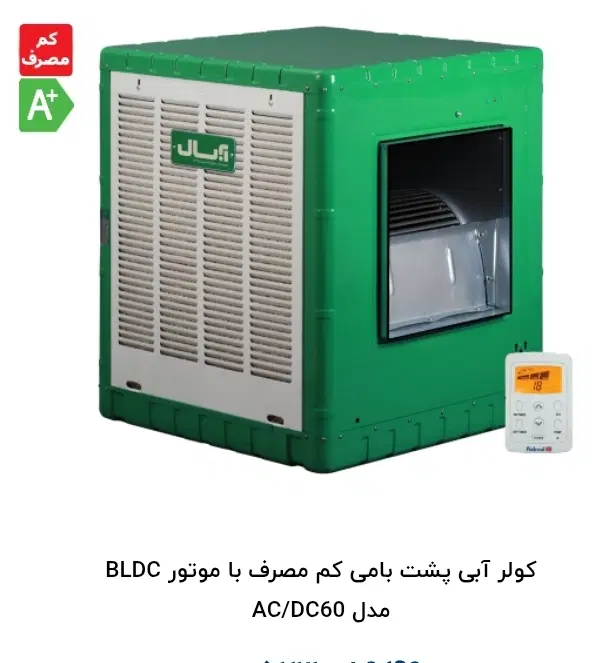 تعمیر و سرویس کولر آبی و گازی در نیروی هوایی (پیروزی) - تصویر 5