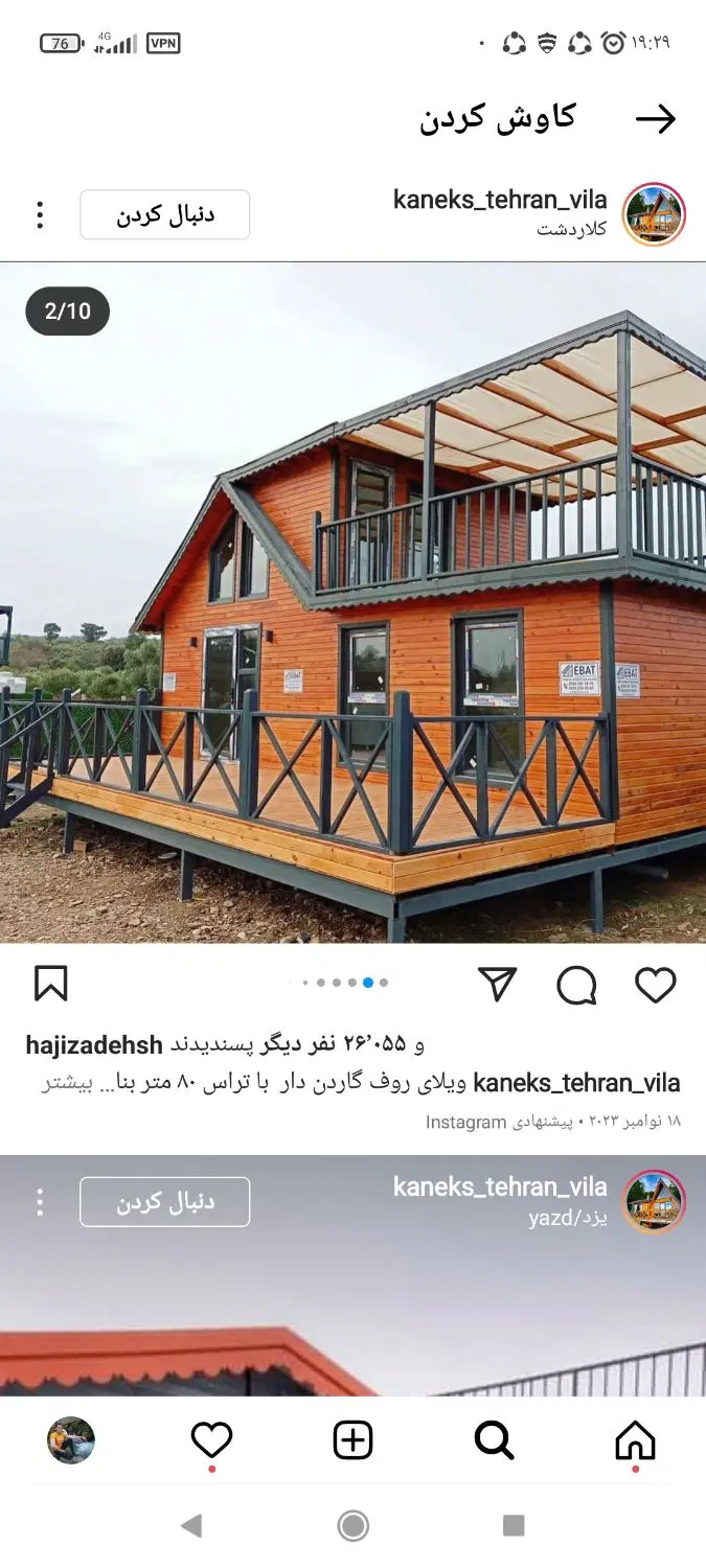 ساخت و تعمیر کانکس در شهرک طالقانی - تصویر 4