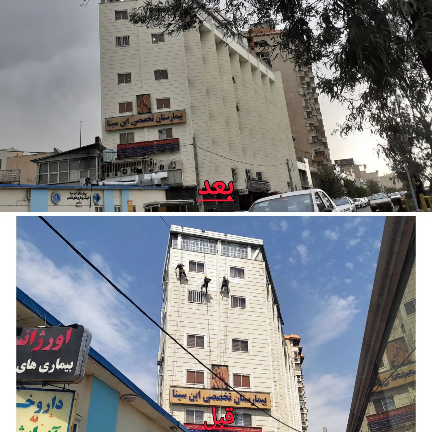 نقاشی و نماکاری ساختمان در تجریش - تصویر 3