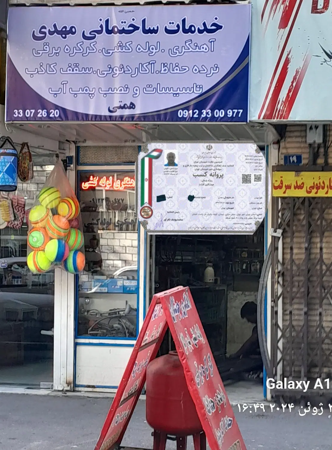 کارگاه خدمات ساختمانی مهدی - تصویر 3