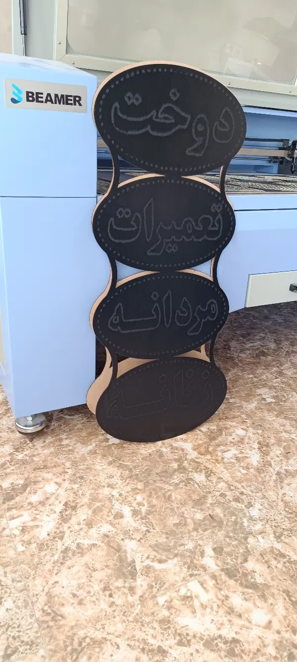 خدمات برش و حکاکی لیزر در یافت‌آباد جنوبی - تصویر 2