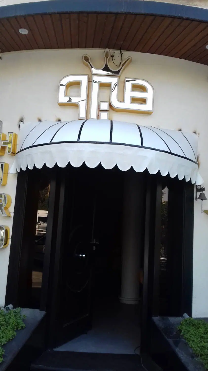 ساخت و نصب سایبان در اتابک - تصویر 3