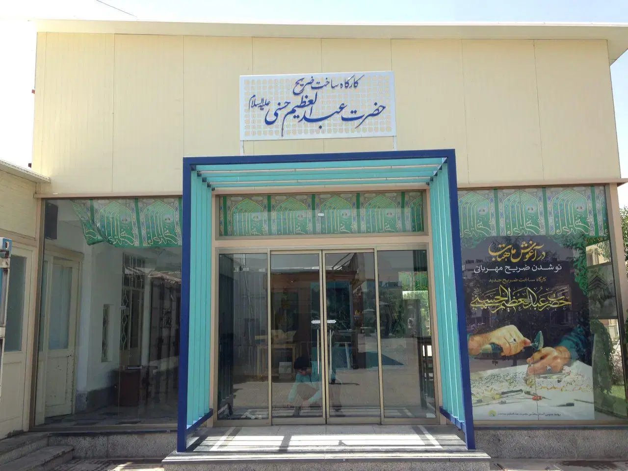 ایمن درب آسیا - تصویر 5