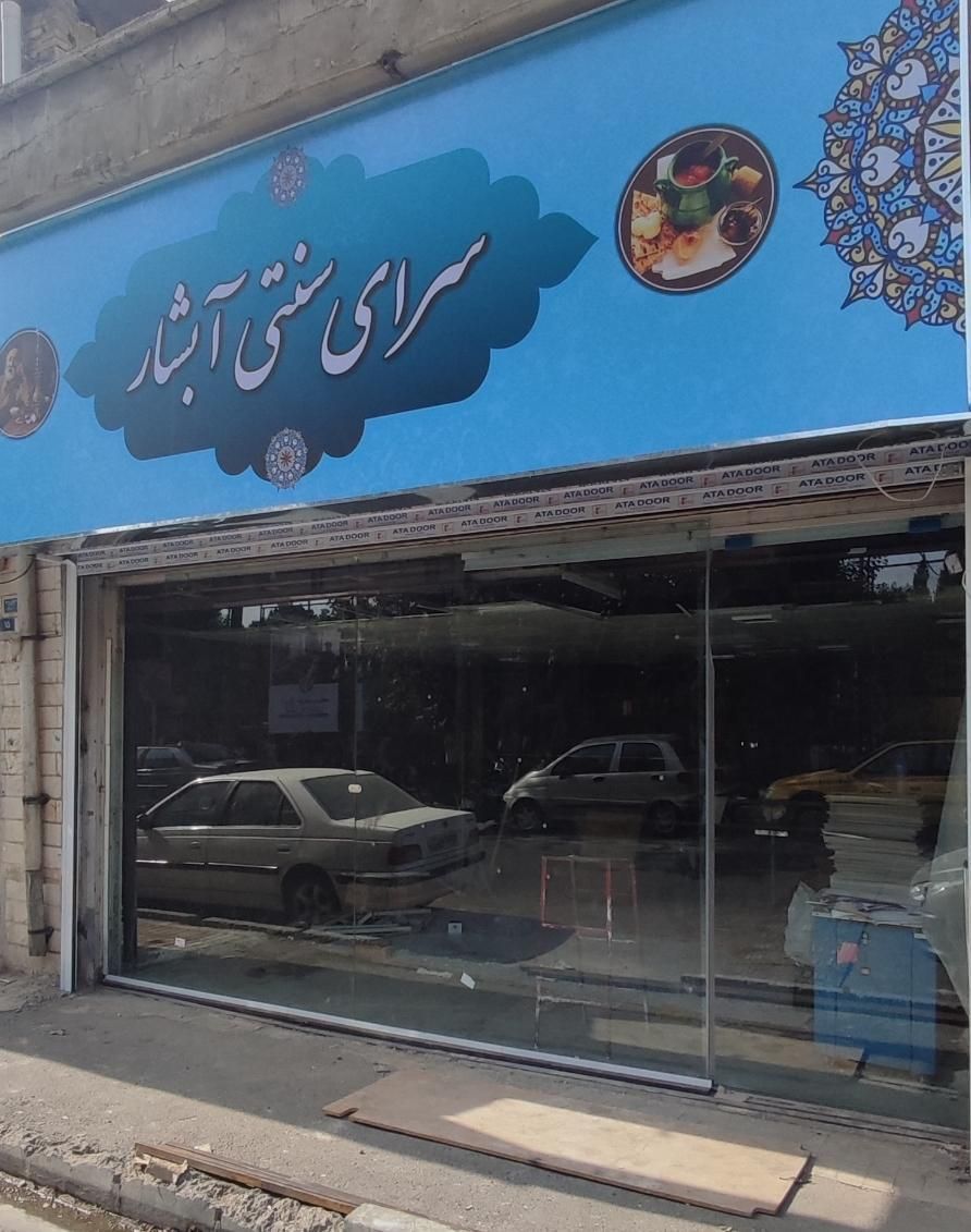 شیشه سکوریت و درب اتوماتیک در تهرانپارس جنوبی - تصویر 2
