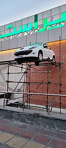 داربست‌بندی در استاد معین