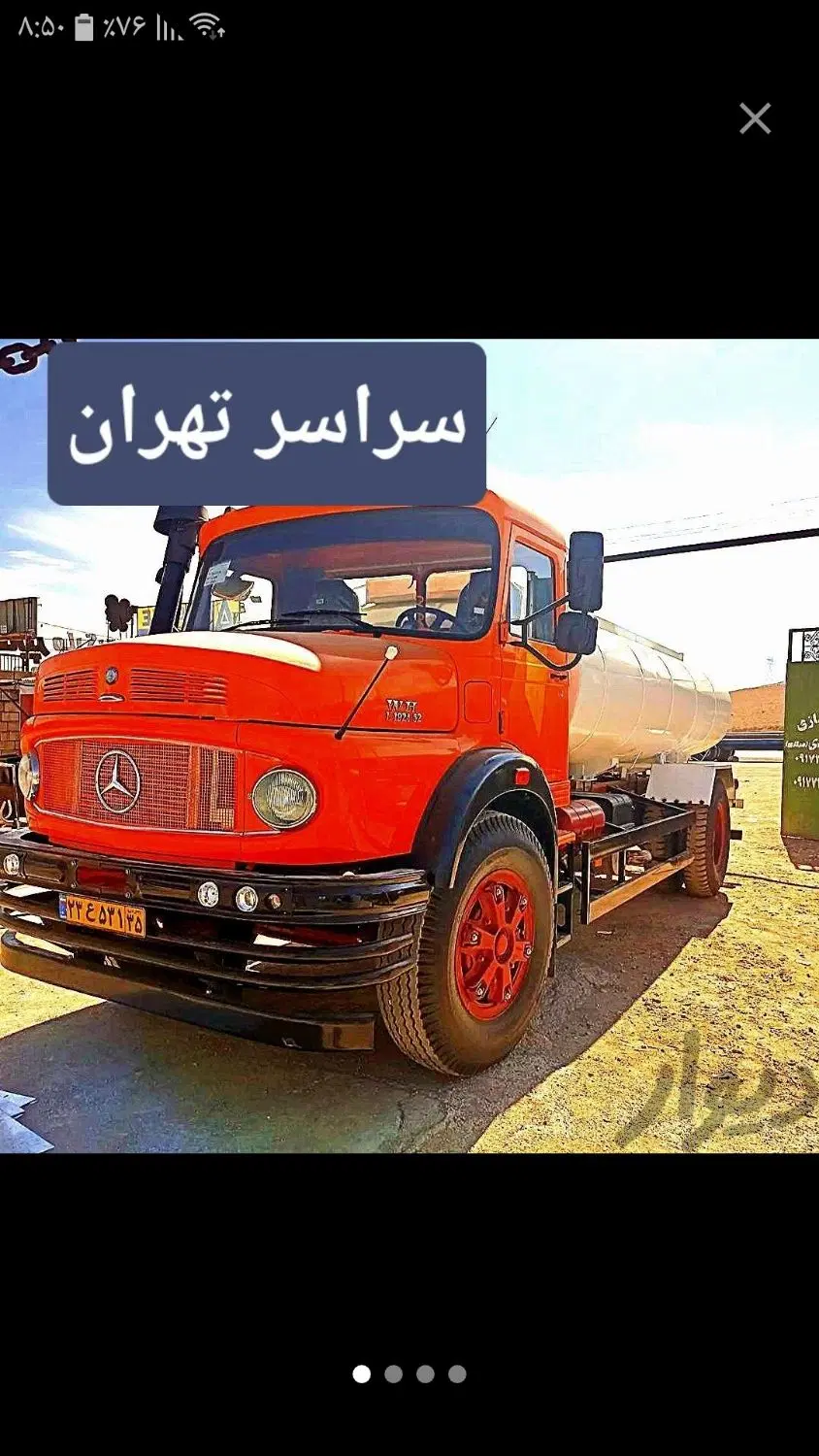 لوله‌بازکنی و تخلیه چاه در نیاوران - تصویر 2