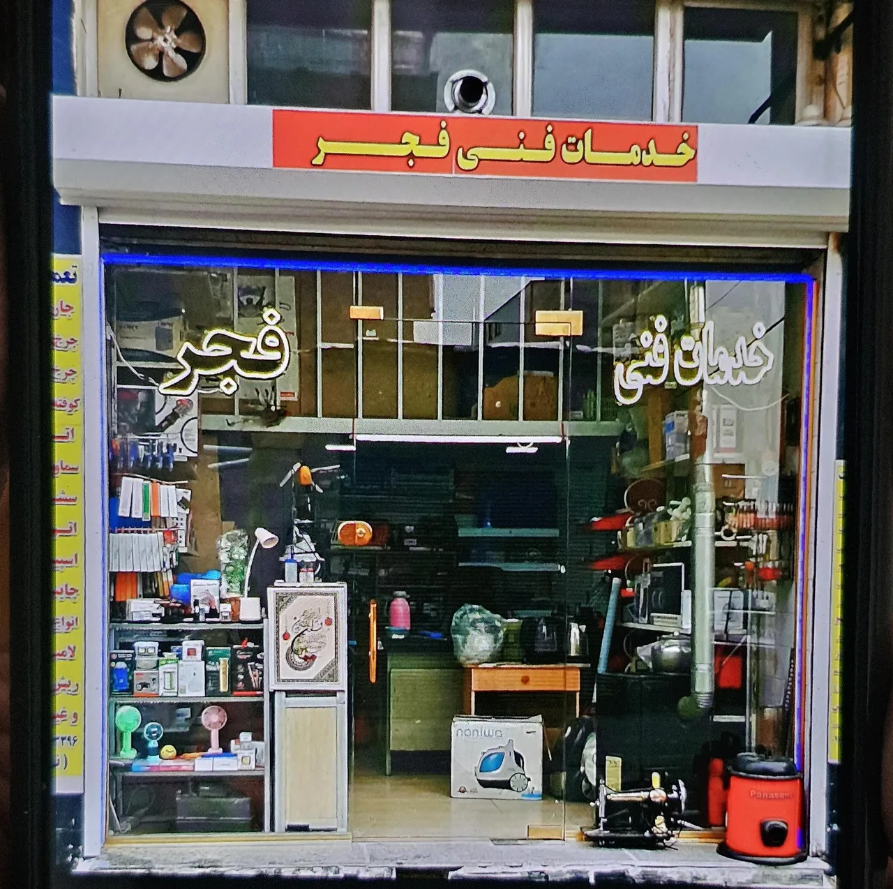 خدمات فنی مهندسی فجر