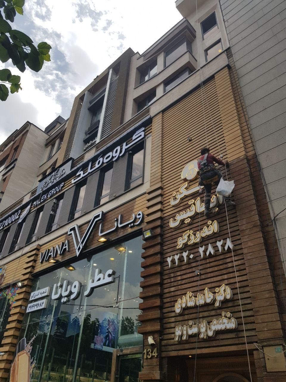 خدمات نما و ایمن‌سازی ساختمان با طناب صنعتی در تهرانپارس شرقی - تصویر 10