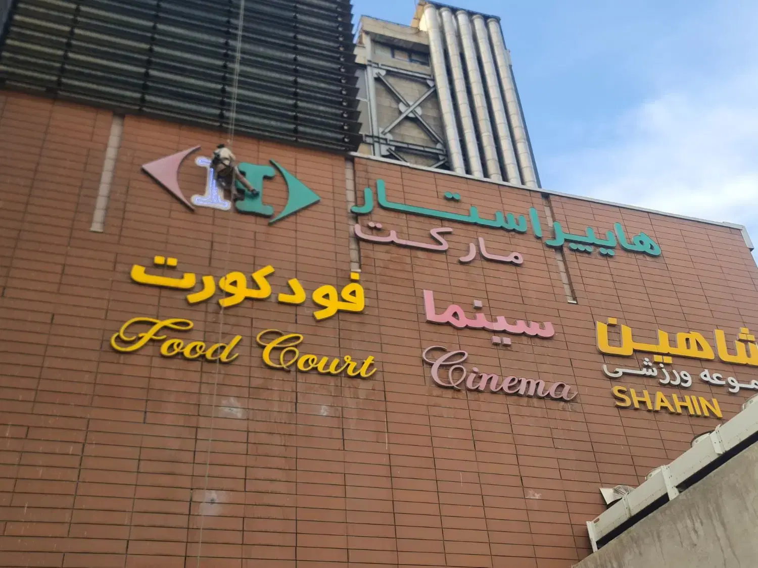 خدمات نما و ایمن‌سازی ساختمان با طناب صنعتی در تهرانپارس شرقی - تصویر 11