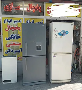 تعمیر یخچال و فریزر در نارمک