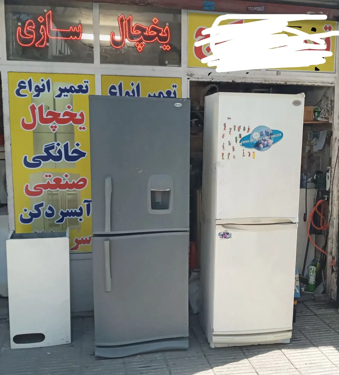 تعمیر یخچال و فریزر در نارمک