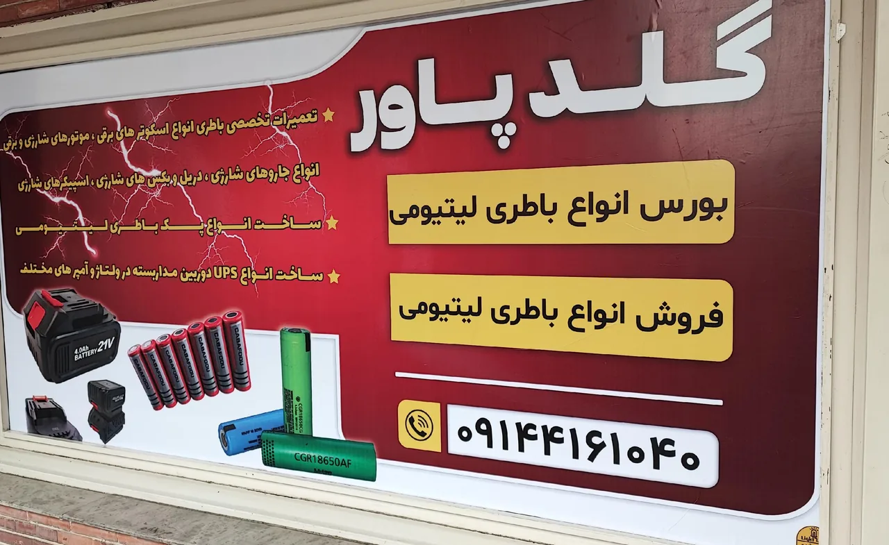 تعمیرات اسکوتر برقی - تصویر 4