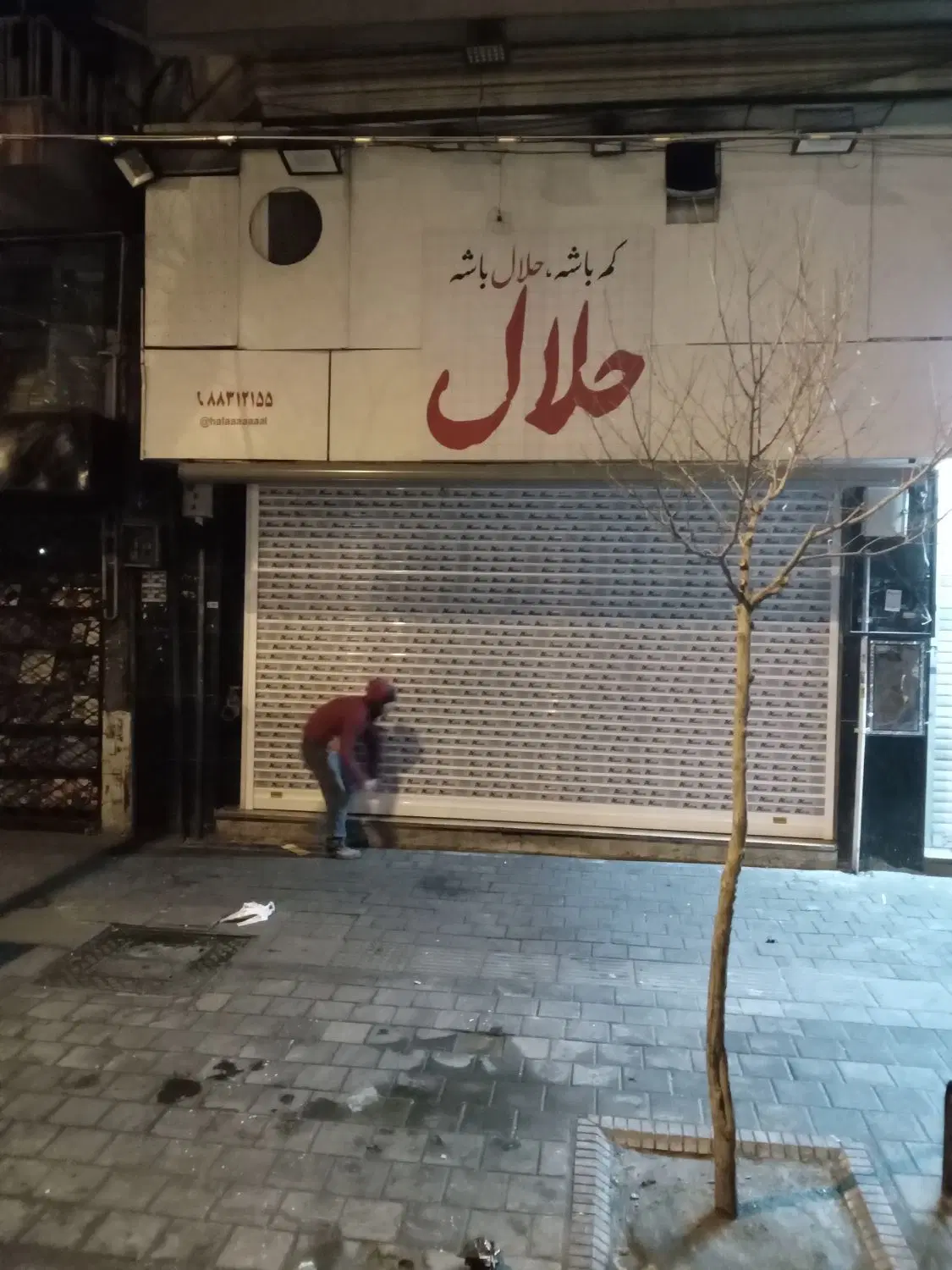 خدمات فنی و مهندسی ماهان گستر