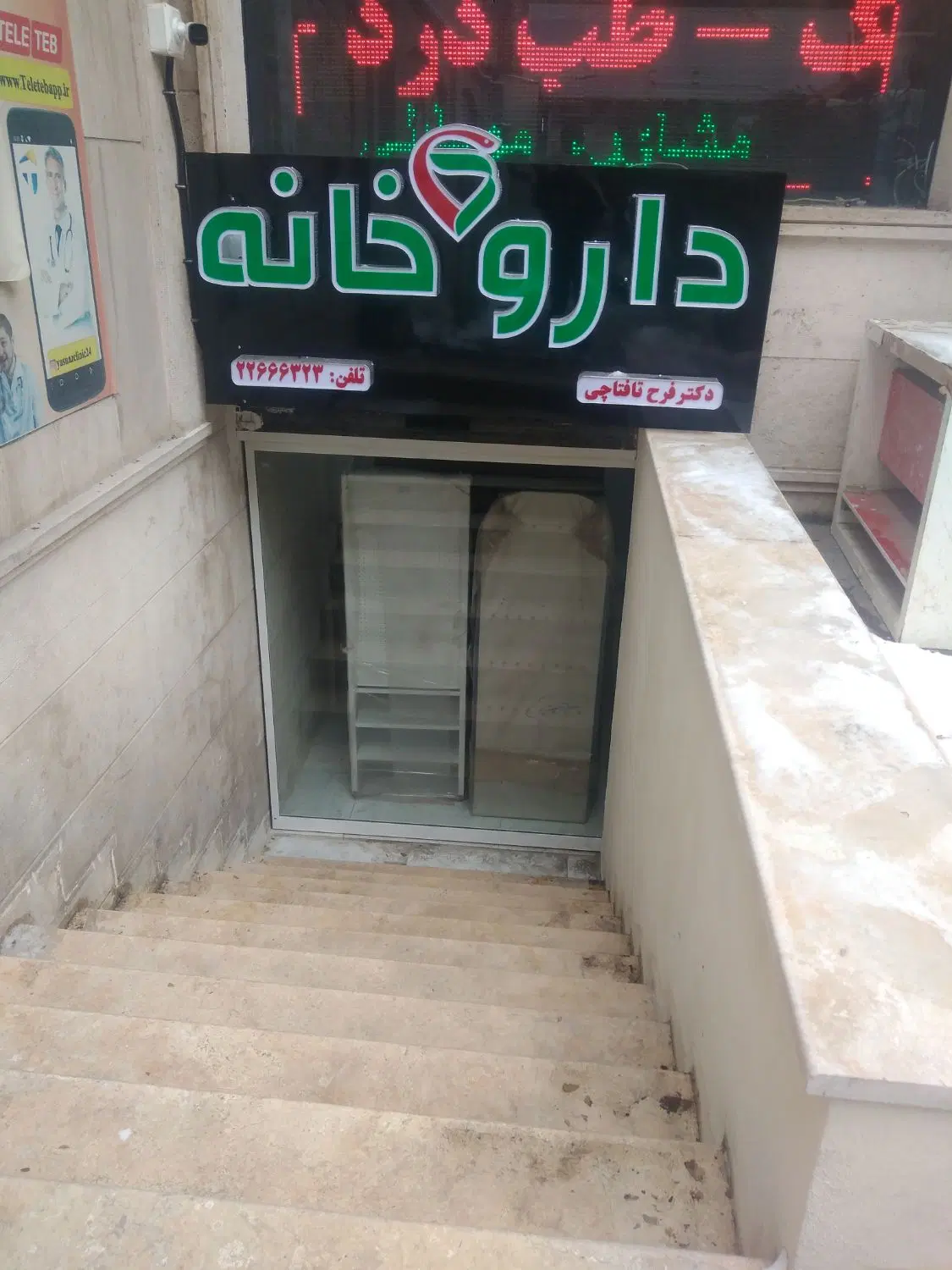 تابلوسازی تجریش - تصویر 3