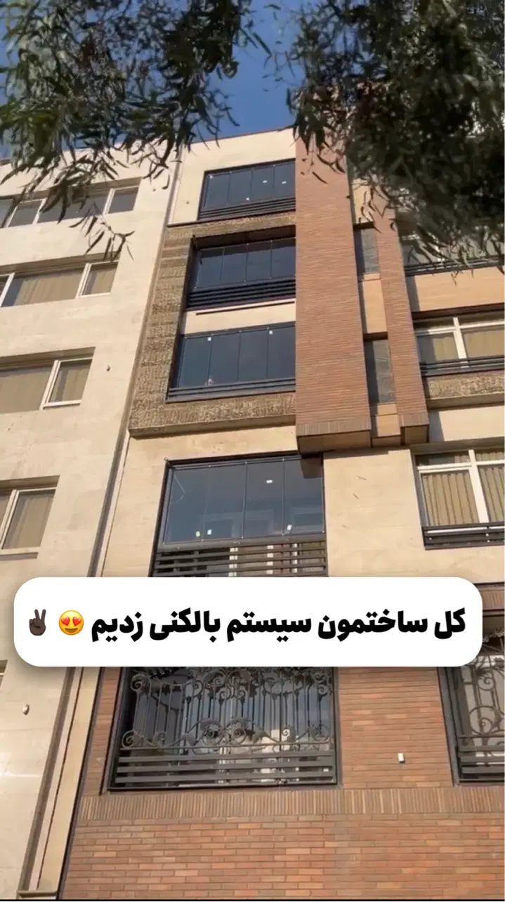 نمایندگی رسمی کانات - شیشه بالکنی - تصویر 2