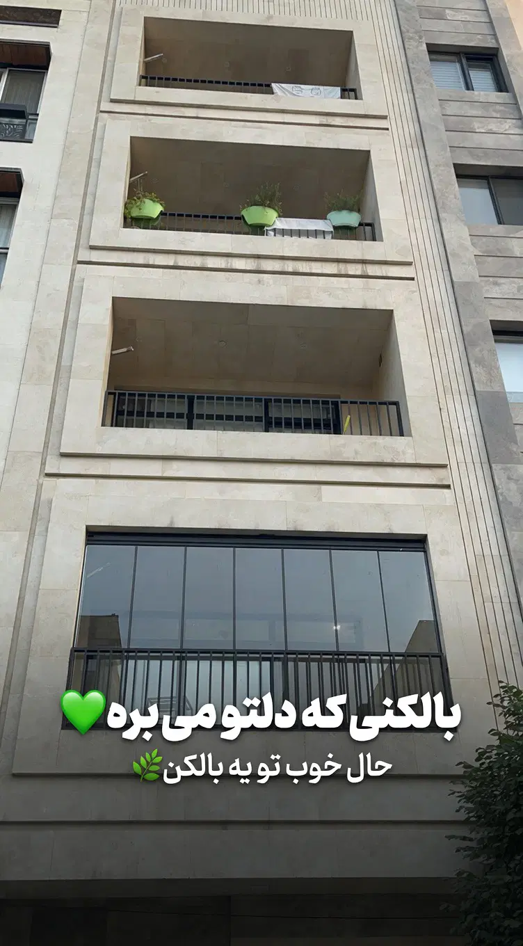 نمایندگی رسمی کانات - شیشه بالکنی - تصویر 4