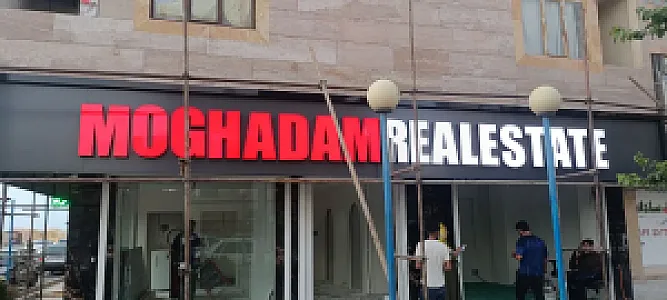 گروه تابلو سازی طهران