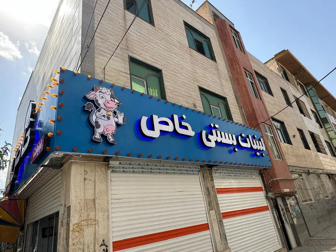 گروه تابلو سازی طهران - تصویر 8