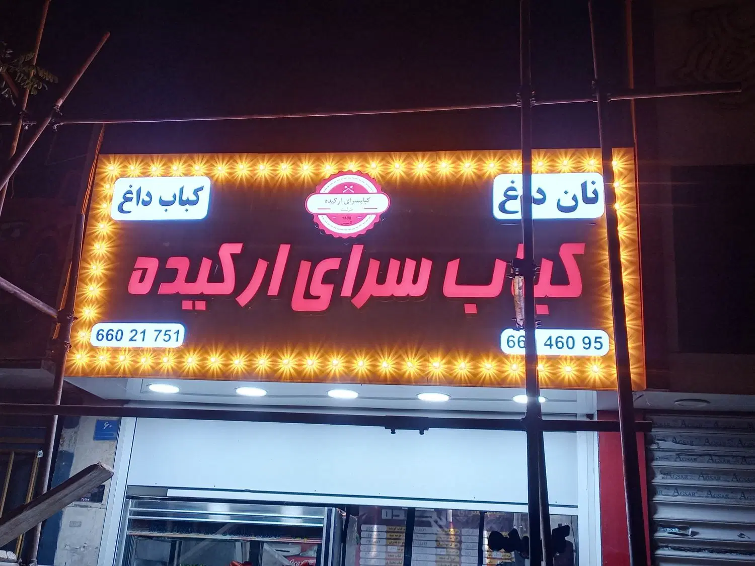 تابلوسازی در استاد معین - تصویر 4