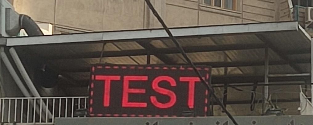 تعمیر تابلو روان پونک