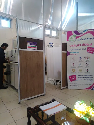 درمانگاه شبانه‌روزی کودکان دکتر قریب - تصویر 5