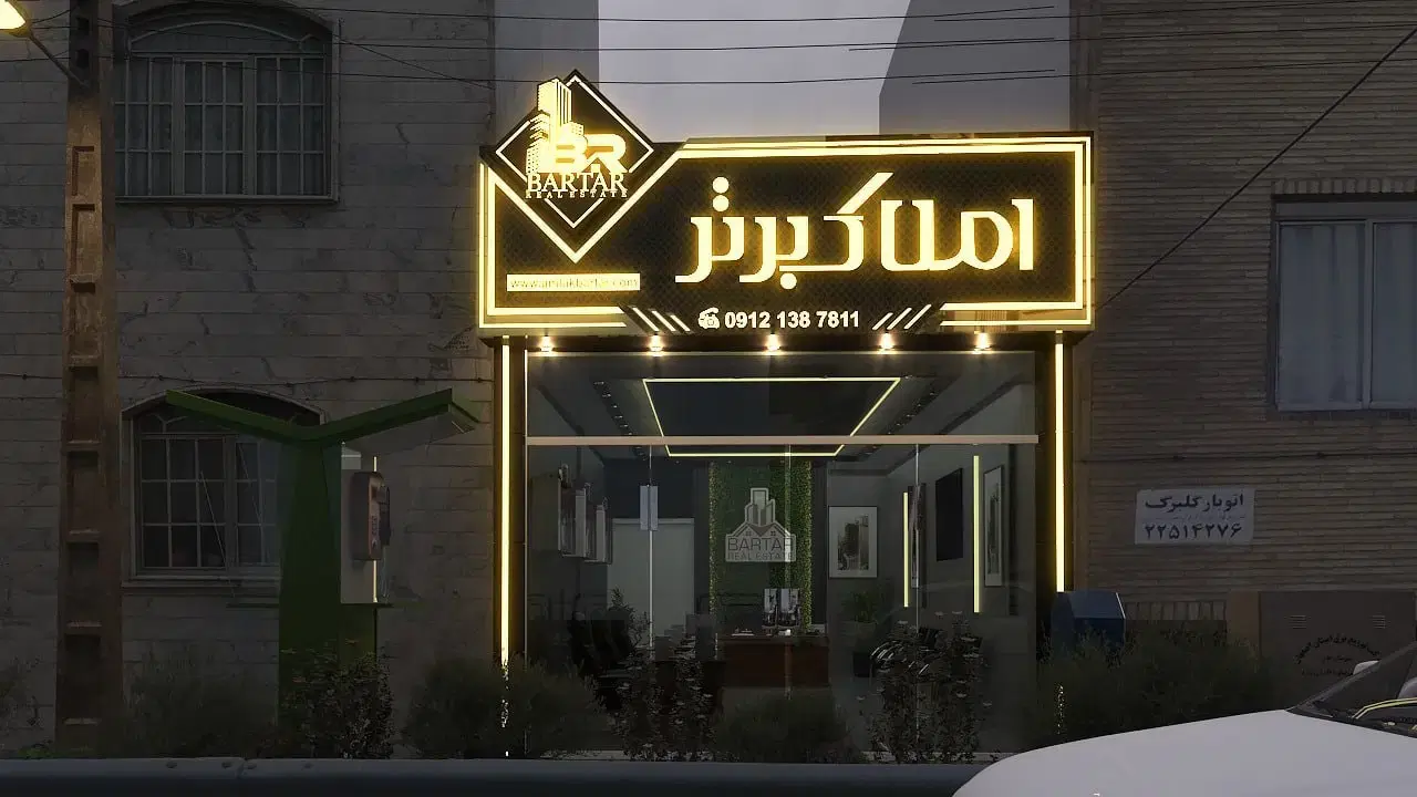 تابلوسازی در بازار - تصویر 4