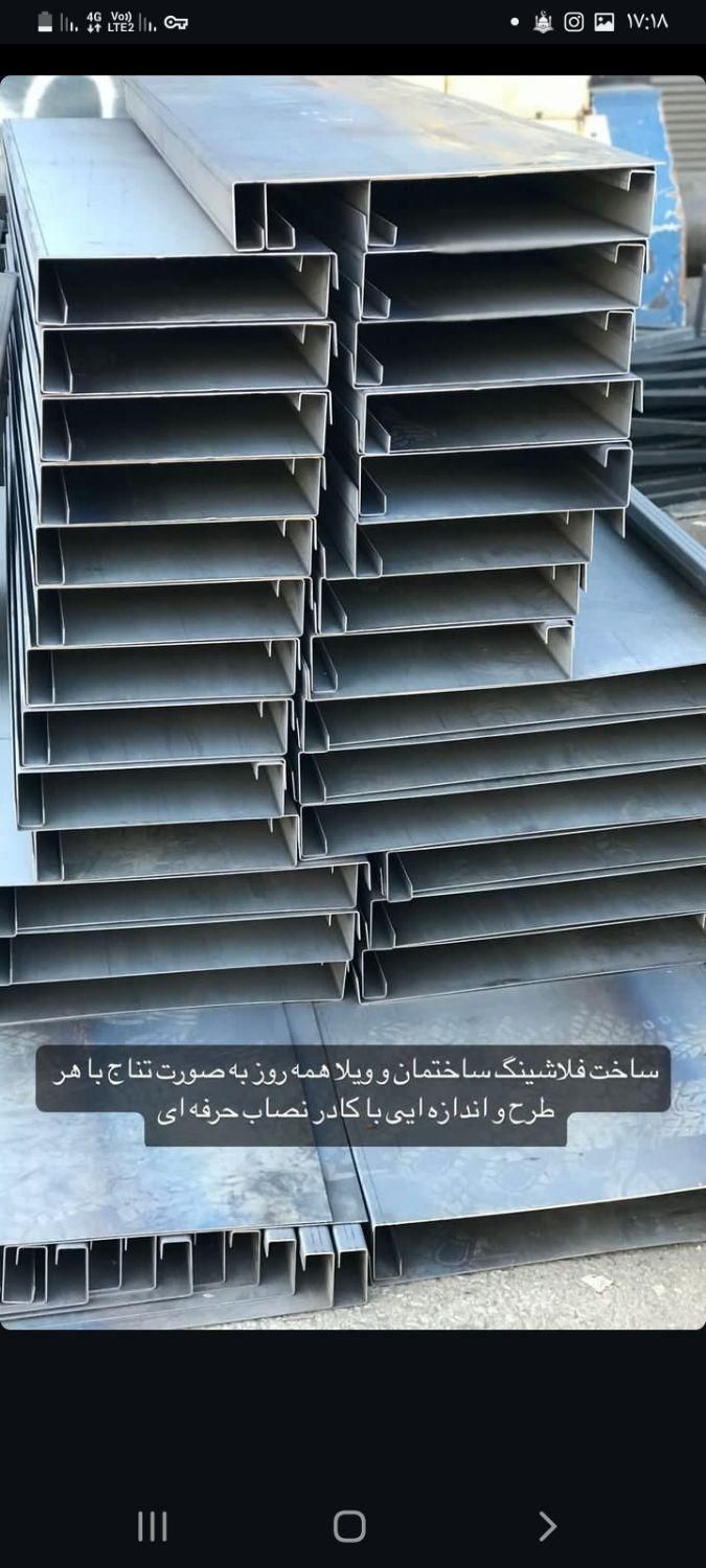 فلاشینگ‌کاری و ورق‌کاری فلزی در شادآباد - تصویر 4