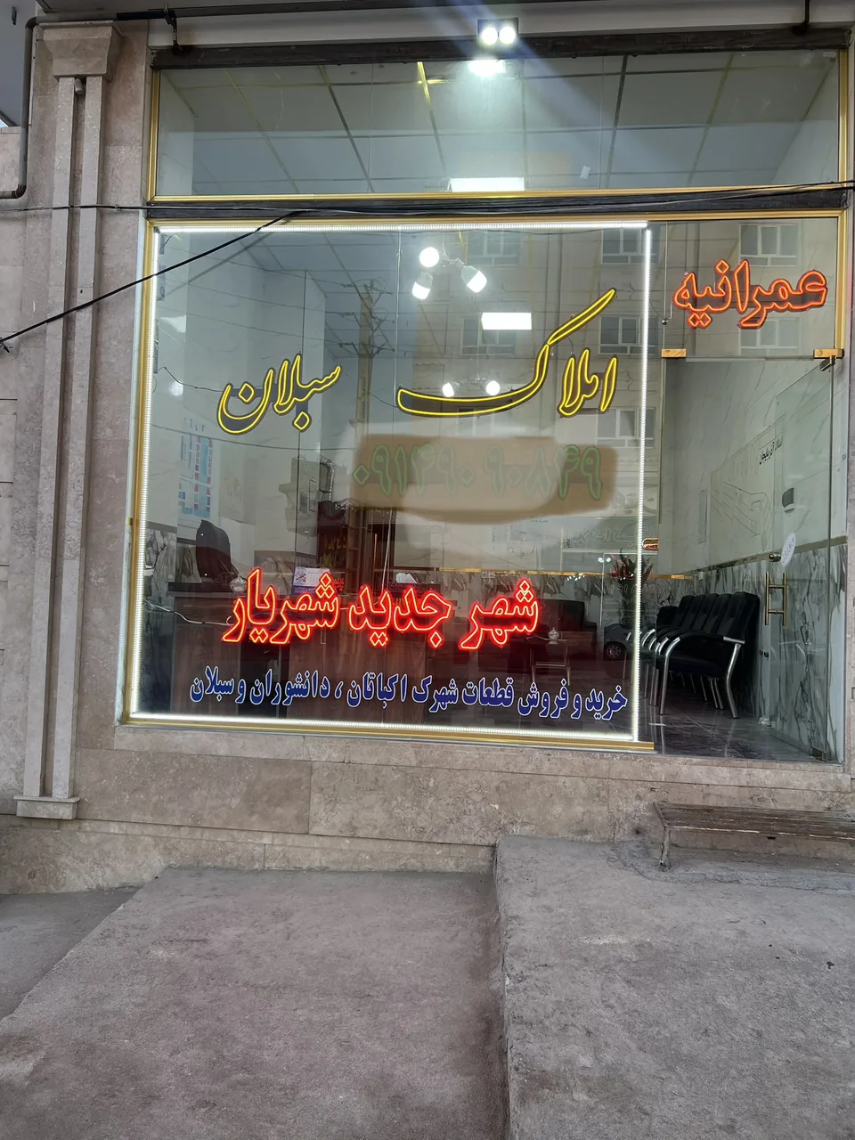 املاک سبلان - تصویر 2