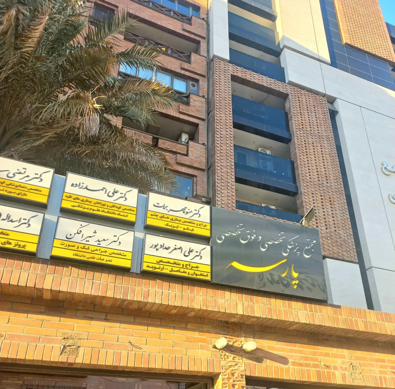 دکتر علی اصغر حداد پور متخصص ارتوپدی - تصویر 3