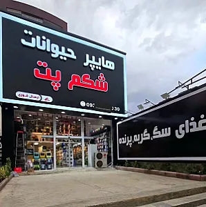 تابلوسازی و لایت‌باکس در تهرانپارس شرقی