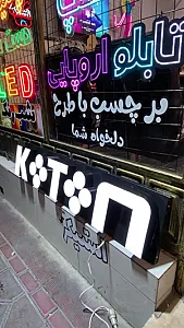 تابلوسازی در عبدل‌آباد