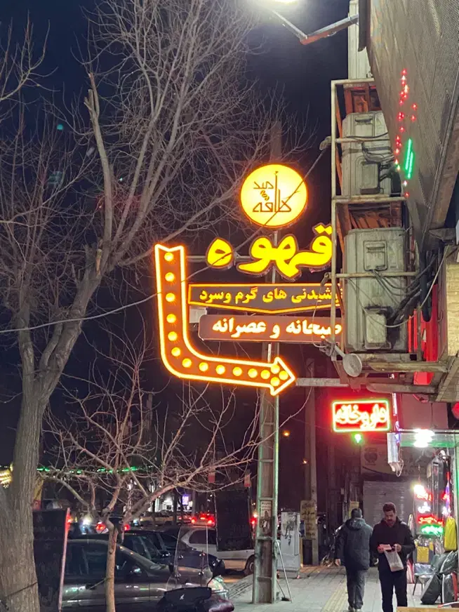 تابلوسازی در عبدل‌آباد - تصویر 6
