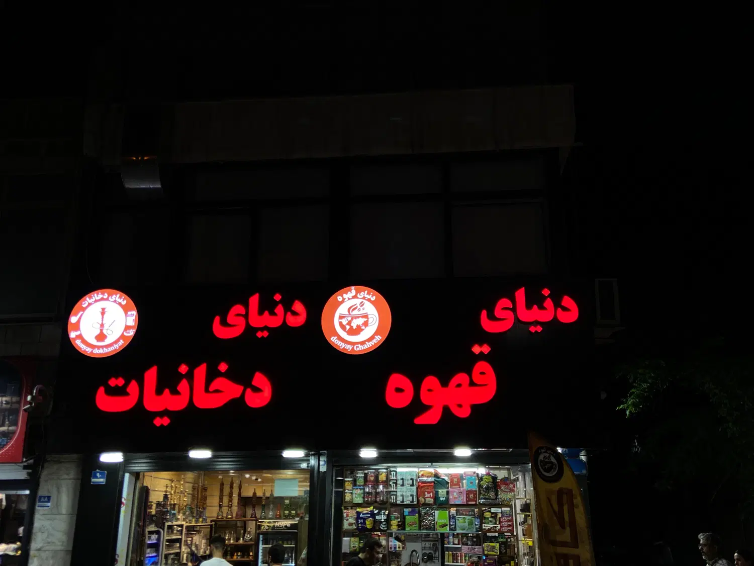 تابلوسازی در عبدل‌آباد - تصویر 8
