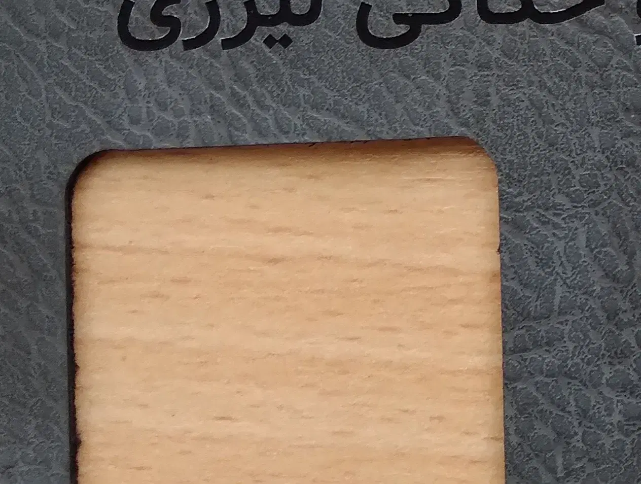 خدمات برش و حکاکی لیزر در شوش - تصویر 7