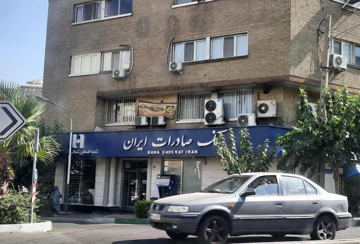 خودپرداز بانک صادرات