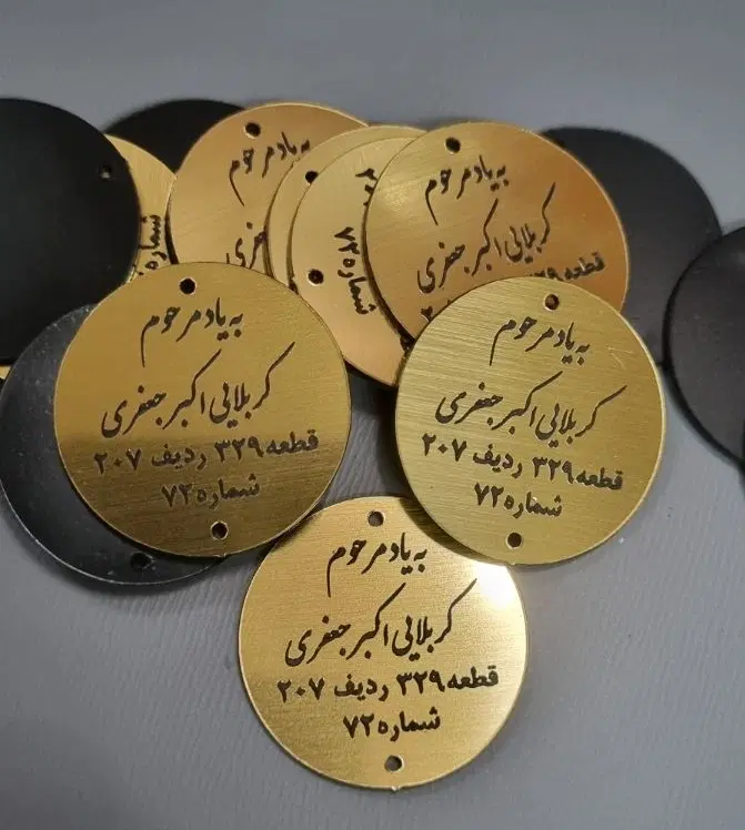 ساخت و حک پلاک یادبود در امین‌آباد - تصویر 2