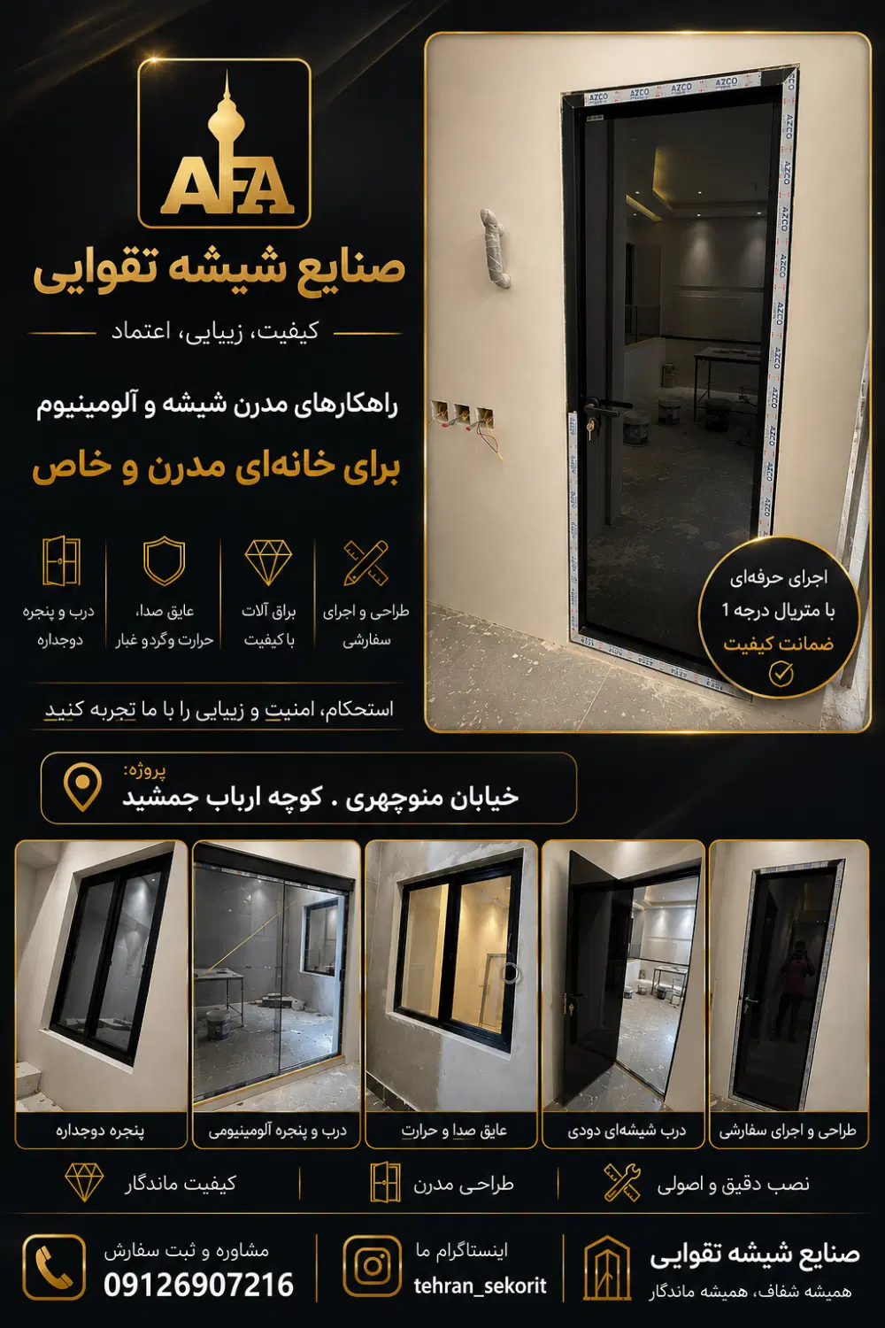صنایع شیشه تقوایی