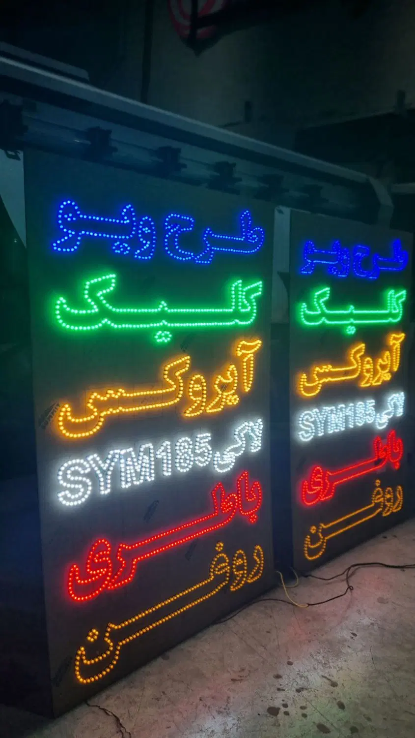 تابلوسازی جویان - تصویر 9