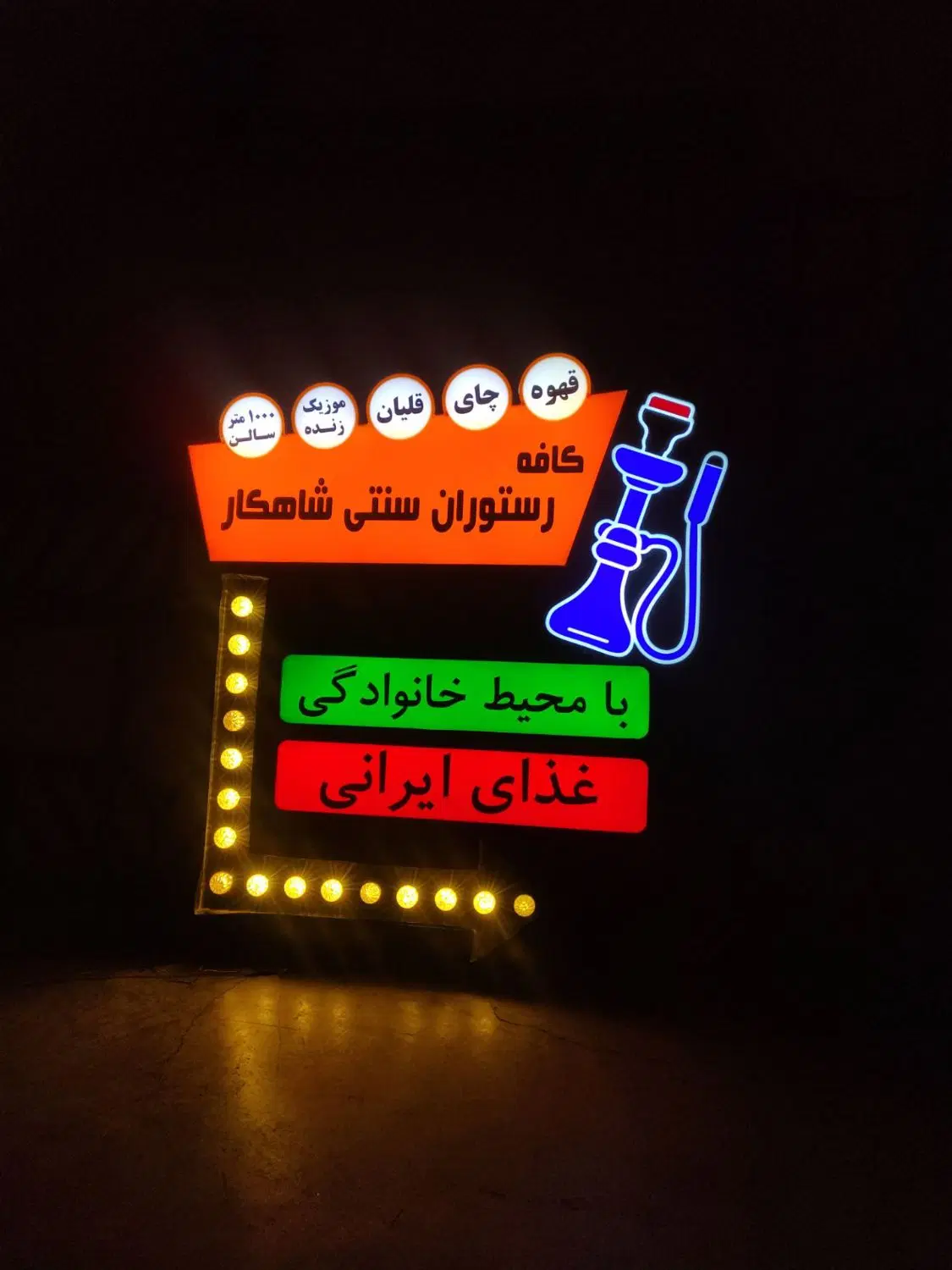 تابلوسازی جویان - تصویر 11