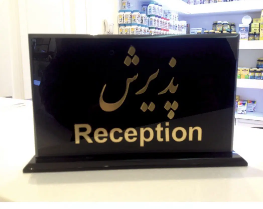 پلکسی گلاس در پامنار - تصویر 5